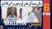 ARY News 6 PM Bulletin | PMLN leaders speak up against 
