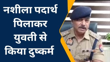 जहीर ने राहुल बन नाबालिग को बनाया हवस का शिकार, धर्म परिवर्तन का बना रहा था दबाव