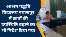 जौनपुर: राज्य बाल अधिकार संरक्षण आयोग द्वारा निरीक्षण भवन बैठक की