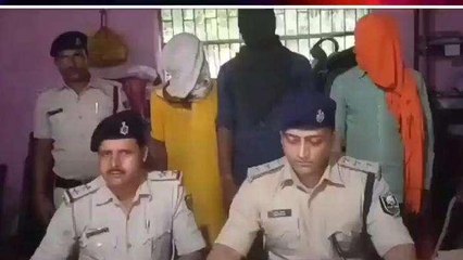 दरभंगा: पुना राम हत्याकांड मामले में पांच के खिलाफ FIR, 3 आरोपी गिरफ्तार