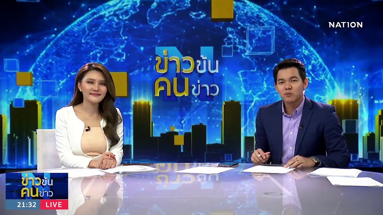 ตามดูป้ายหน้า...เศรษฐา ทวีสิน | ข่าวข้นคนข่าว |...