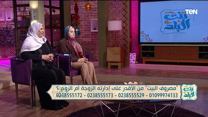 مصروف البيت من الأقدر بإداراته .. ما هو العلاج بالبلازما؟ | بنت البلد