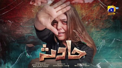 Hadsa Episode 06 - [Eng Sub] - Hadiqa Kiani - Aly Khan - 26th August 2023 - HAR PAL GEO