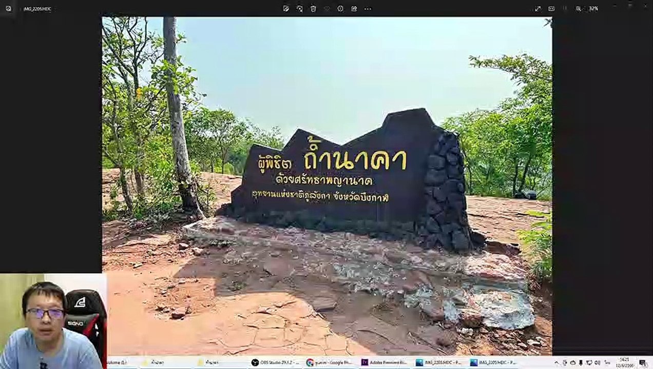 ถ้ำนาคา บึงกาฬ