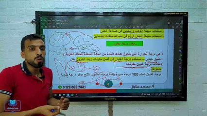 الدرس الأول جــ2