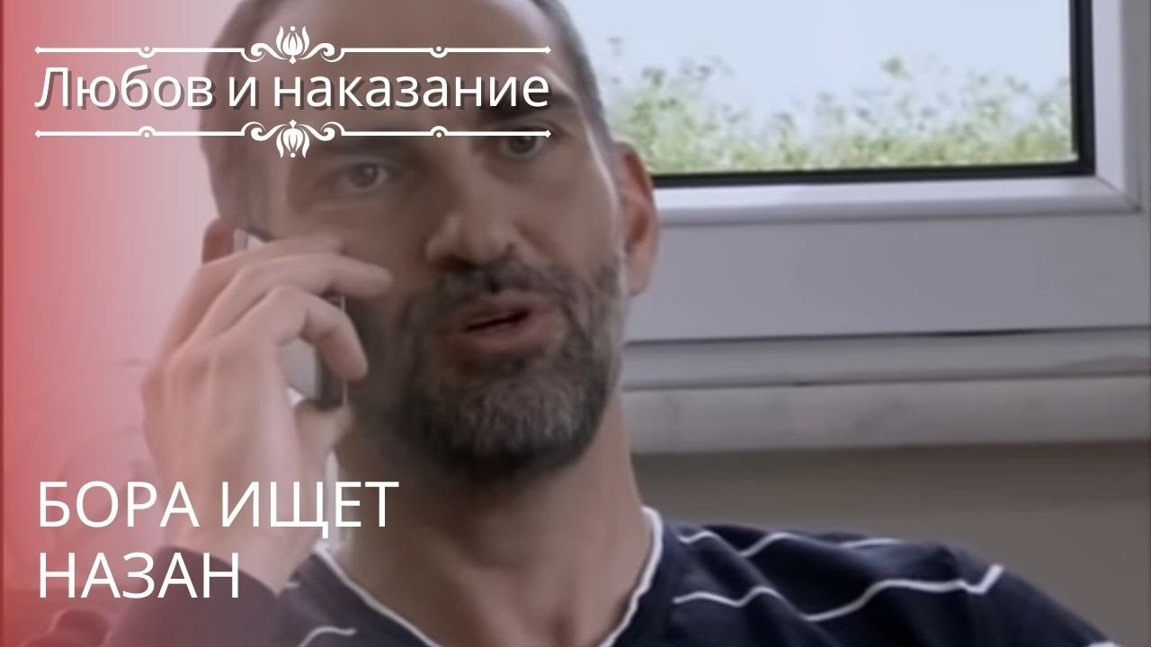 Бора ищет Назан | Любовь и наказание - серия 18