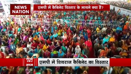 LAKH TAKE KI BAAT : शिवराज सरकार का हुआ विस्तार, चुनावी सरगर्मी तेज