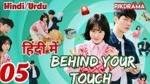 Behind Your Touch (Full Episode-5) (Urdu/Hindi Dubbed) Eng-Sub #1080p #kpop #Kdrama #PJKdrama #2023