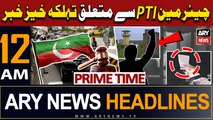 ARY News 12 AM Headlines 27th August 2023 | Big News Regarding Chairman PTI | Prime Time Headlines