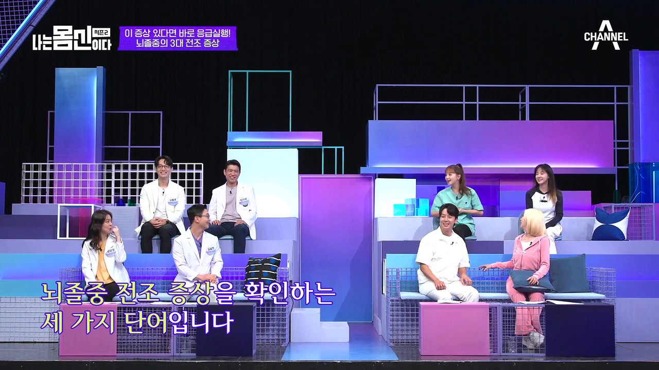 [#나는몸신이다2] 버티면 산다! 뇌졸중 예방하는 벽 스쾃 운동 #뇌졸중 #운동