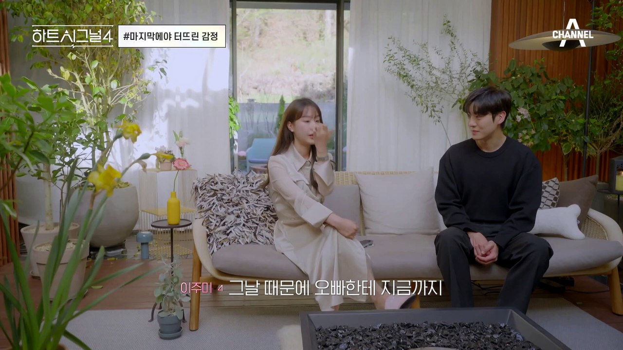 그날이 조금만 덜 특별했어도, 마침내 터져버린 주미의 감정 #하트시그널 #주미 #겨레