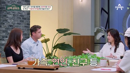 [#금쪽상담소] 한국 거주 22년! 대화할 땐 감정 카드? 눈물 나는 미카엘의 한국어 실력 #미카엘