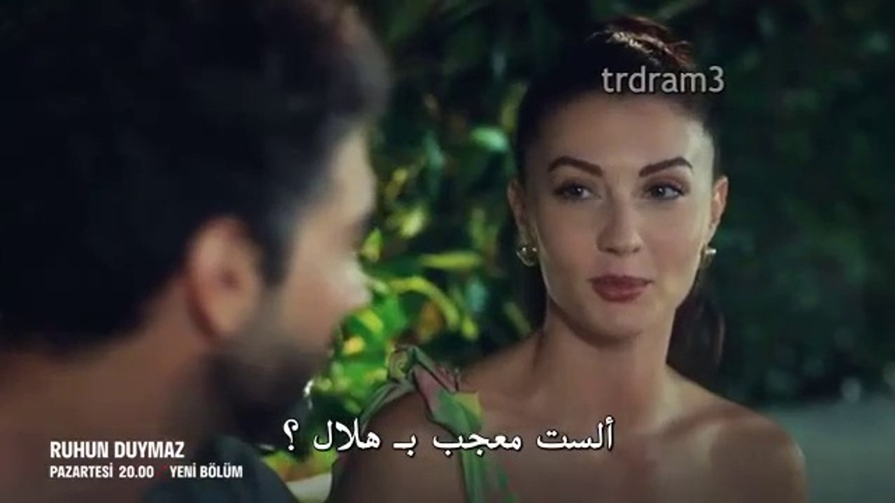 مسلسل  روحـك لا تسمع الاعلان 2 للحلقة 6 مترجم ل...