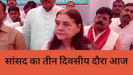 सुलतानपुर में आज तीन दिवसीय दौरे पर आएंगी सांसद मेनका गांधी, इन कार्यक्रमों में होंगी शामिल
