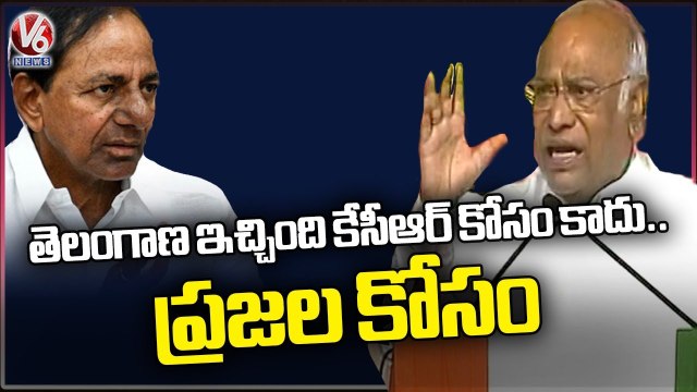 Mallikarjuna Kharge About Telangana Formation _ Congress Praja Garjana _ V6 News