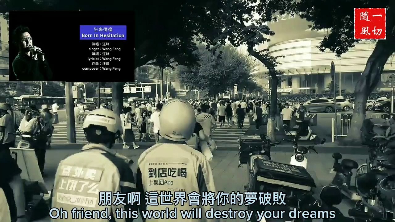 中文國語金曲 Chinese Mandarin Golden Songs  CM-MGPS003  生來徬徨 Born In Hesitation | 演唱/填詞/作曲 singer/lyricist/composer：汪峰 Wang Feng | 中英文歌詞 Chinese-English subtitles