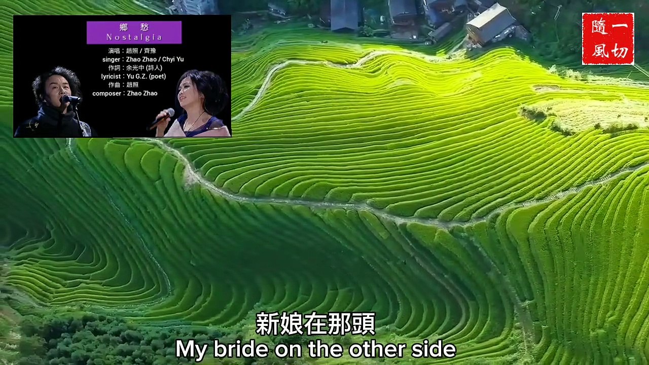 中文國語金曲 Chinese Mandarin Golden Songs   CM-MGPS006  鄉愁 Nostalgia | 演唱 singer: 趙照 Zhao Zhao 齊豫 Chyi Yu / 作詞 lyricist: 余光中 Yu G.Z. (詩人poet) / 作曲 composer：趙照 Zhao Zhao | 現場版 live | 中英文歌詞 Chinese-English subtitles