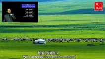 中文國語金曲 Chinese Mandarin Golden Songs  CM-MGPS007  r蒙古人 The Mongolian | 演唱/填詞/作曲 singer/lyricist/composer：騰格爾 Teng Ger | 中英文歌詞 Chinese-English subtitles