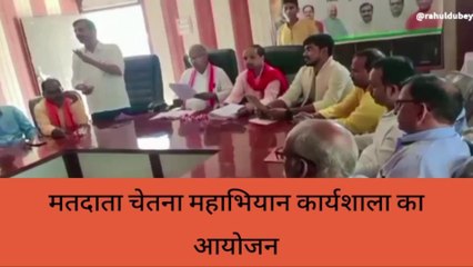 सुलतानपुर में लोकसभा चुनाव से पहके शुरू हुआ &#039;वोटर चेतना महाभिया&#039;, जानिए क्या है ये प्लान