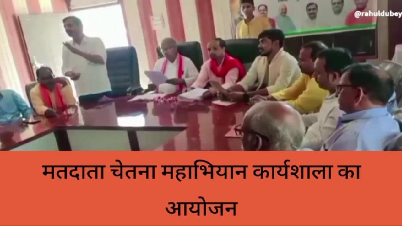 सुलतानपुर में लोकसभा चुनाव से पहके शुरू हुआ 'वोटर चेतना महाभिया', जानिए क्या है ये प्लान