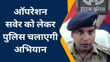 इटावा: ऑपरेशन सवेरा बुजुर्गों का बनेगा सहारा, एसएसपी ने दी जानकारी