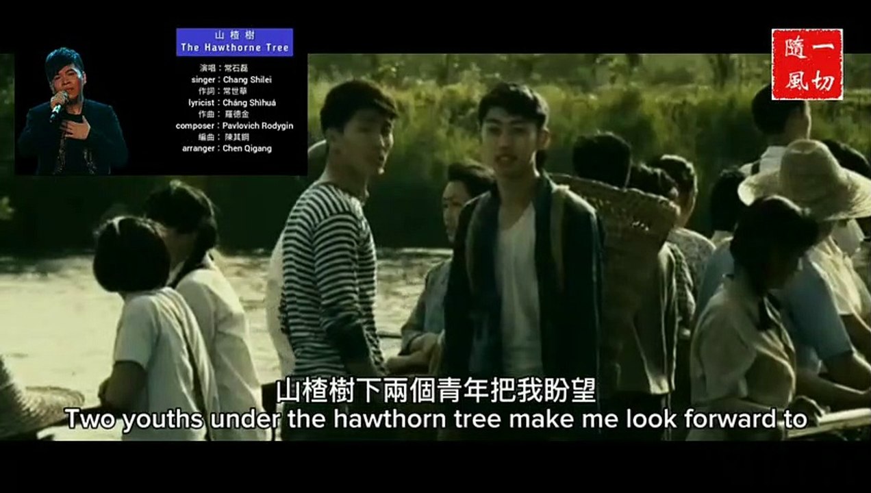 中文國語金曲 Chinese Mandarin Golden Songs   CM-MGPS011  山楂樹 The Hawthorne Tree | 演唱 singer: 常石磊  Chang Shilei / 作詞lyricist: 常世華Cháng Shìhuá / 作 曲 composer: 羅德金 Rodygin /編曲arranger: 陳其鋼Chen Qigang | 電影《山楂樹之戀》插曲 |中英文歌詞 Chinese-Englishsubtitles