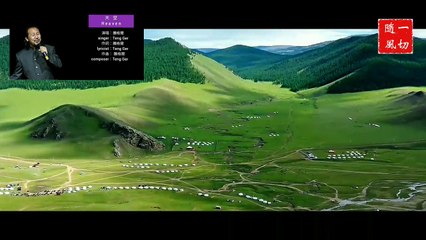 中文國語金曲 Chinese Mandarin Golden Songs   CM-MGPS012
天堂 Heaven | 演唱singer / 作詞lyricist / 作曲composer: 騰格爾 Teng Ger | 中英文歌詞 Chinese-English
subtitles