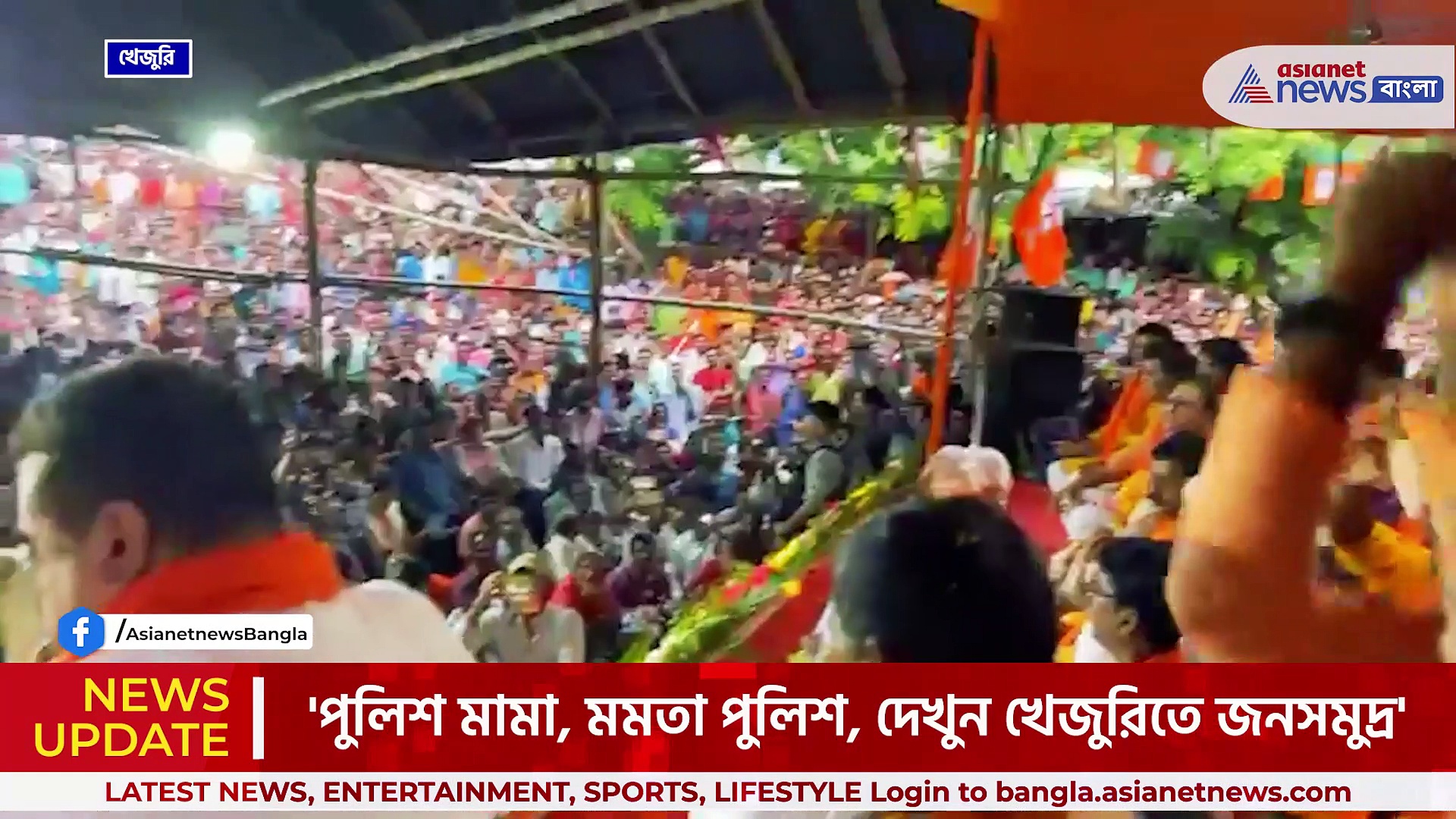 'কি পিসিমণি, মিটিংটা হল তো? ১৪৪ ধারা, মামার বাড়ির আবদার?' তৃণমূলকে তীব্র কটাক্ষ শুভেন্দুর