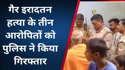 वाराणसी पुलिस को मिली बड़ी सफलता, दबोचे गए गैर इरादतन हत्या के तीन आरोपितों
