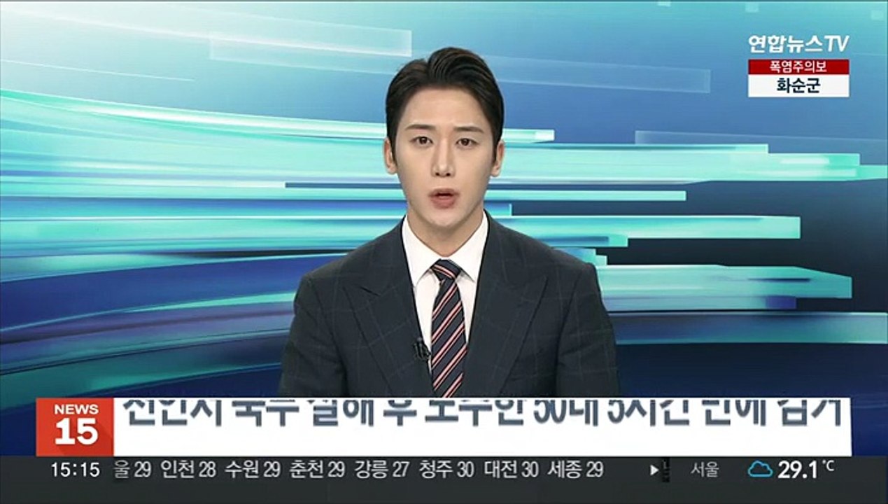 천안서 숙부 살해 후 도주한 50대 5시간 만에 검거