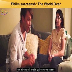The World Over (2018) Movie Plot Summary in Hindi/Urdu 🎬