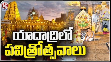 Pavithrotsavam Celebrations In  Yadadri Sri Lakshmi Narasimha Swamy Temple  _ V6 News