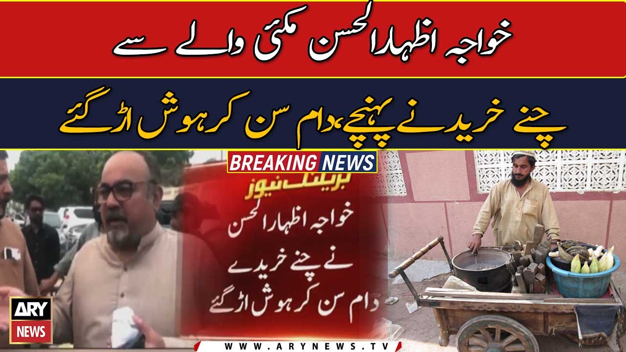 Does inflation hurt everyone ? Breking News video Dailymotion