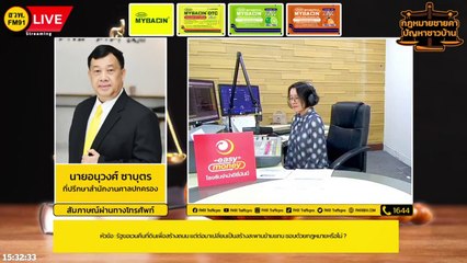 รัฐขอเวนคืนที่ดินเพื่อสร้างถนน แต่ต่อมาเปลี่ยนเป็นสร้างสะพานข้ามแทน ชอบด้วยกฎหมายหรือไม่? : กฎหมายชายคา ปัญหาชาวบ้าน โดย ศาลปกครอง : 26 สิงหาคม 2566