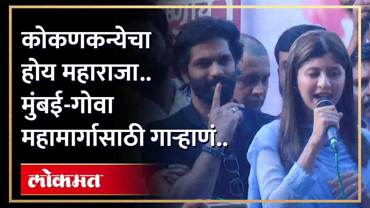 Ankita Walawalkar  मुंबई-गोवा महामार्गासाठी अंकिता वालावलकर मैदानात, मनसेच्या पदयात्रेत उपस्थिती HA4