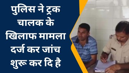 कोटा: अज्ञात युवक को ट्रक ने मारी टक्कर, इलाज के दौरान मौत
