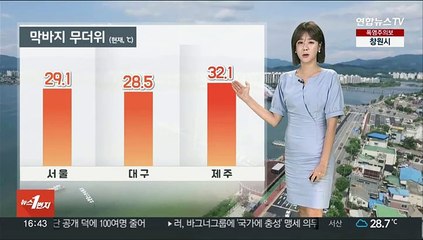 [날씨] 남부·강원 영동 비…월요일 전국으로 확대