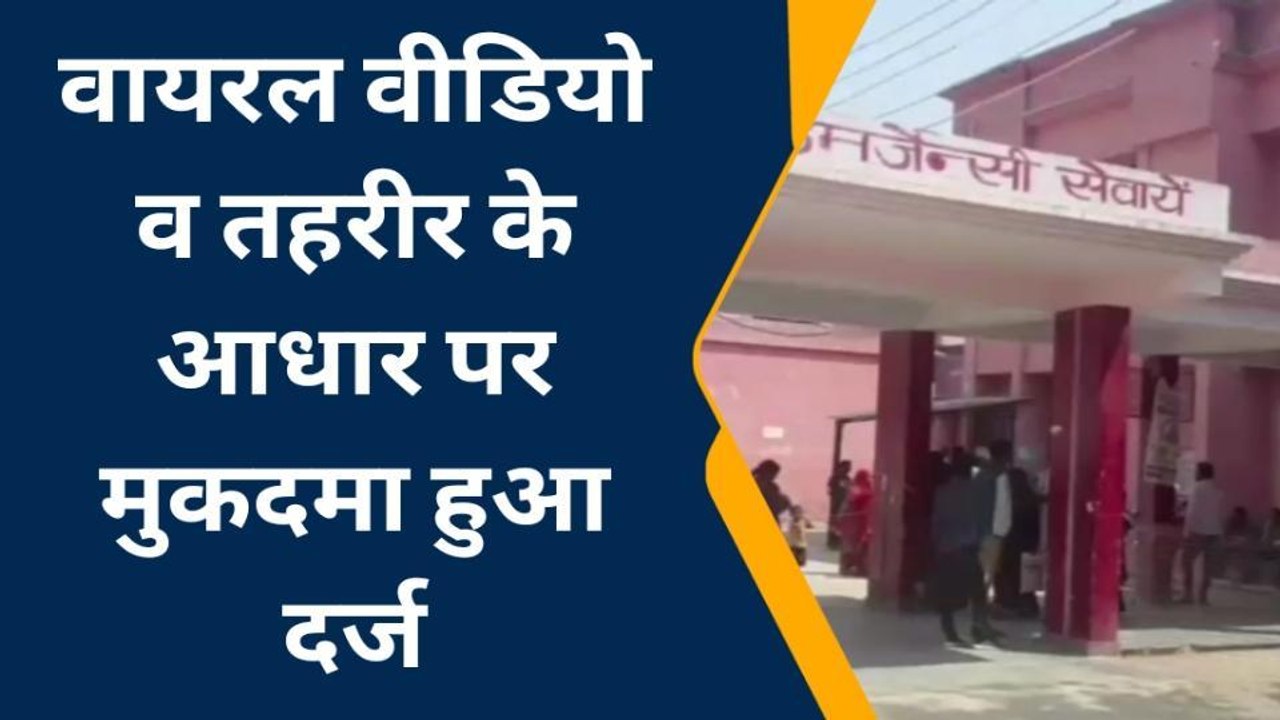 कौशाम्बी: दंपति की पिटाई का वीडियो हुआ था वायरल...