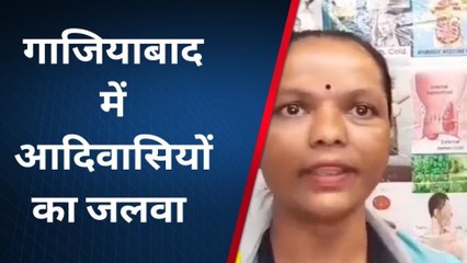 गाजियाबाद : शहर में आदिवासी तेल सभी को कर रहा आकर्षित