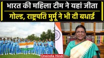 IBSA World Games: Team India ने जीता Gold Medal, Droupadi Murmu ने ट्वीट कर दी बधाई | वनइंडिया हिंदी