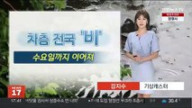 [날씨] 차츰 전국 '비'…모레까지 100㎜ 넘는 호우