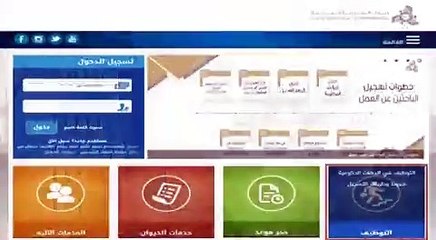ديوان الخدمة
