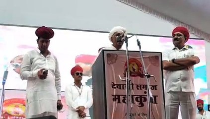 देवासी समाज का महाकुंभ: राजनीतिक प्रतिनिधित्व, पशुपालकों की समस्याओं व ज्वलंत मुद्दों पर हुआ मंथन, देखें VIDEO