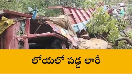తిరుపతి జిల్లా: లోయలో పడ్డ లారీ... డ్రైవర్ స్పాట్ డెడ్