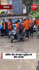 छात्रों के दो गुटों के बीच दे-दनादन