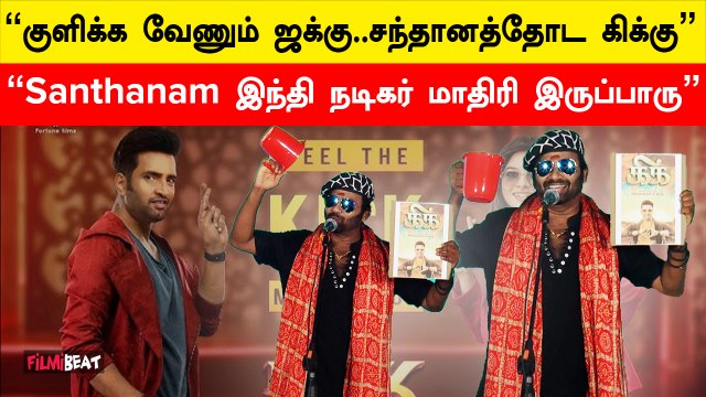 Bouncers தயவு செஞ்சு ரசிகர்களை அடிக்காதீங்க - Cool Suresh | Filmibeat Tamil