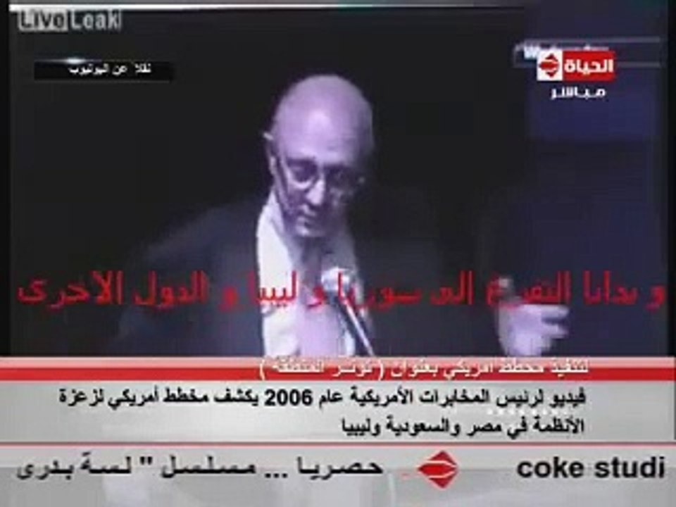 رئيس المخابرات الأمريكية  الإخوان عملاؤنا من زمان