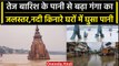 UP News: गंगा नदी का जलस्तर बढ़ा,उत्तर प्रदेश में लोगों को सताने लगा बाढ़ का डर | वनइंडिया हिंदी