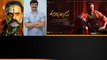 BB4 ఈ సినిమా కోసం బాలకృష్ణ ఫ్యాన్స్ వెయిటింగ్... Akhanda 2 | Telugu Filmibeat