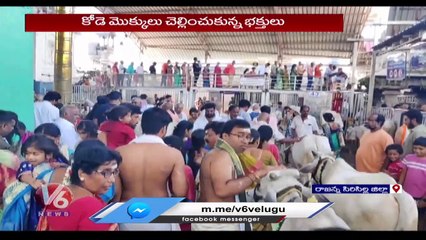 Huge Devotees Rush At Vemulawada Temple ,4 Hours Waiting Time For Darshan _ V6 News